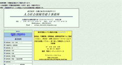 Desktop Screenshot of office.jinriki-sr.com