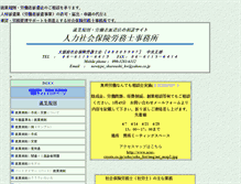 Tablet Screenshot of office.jinriki-sr.com